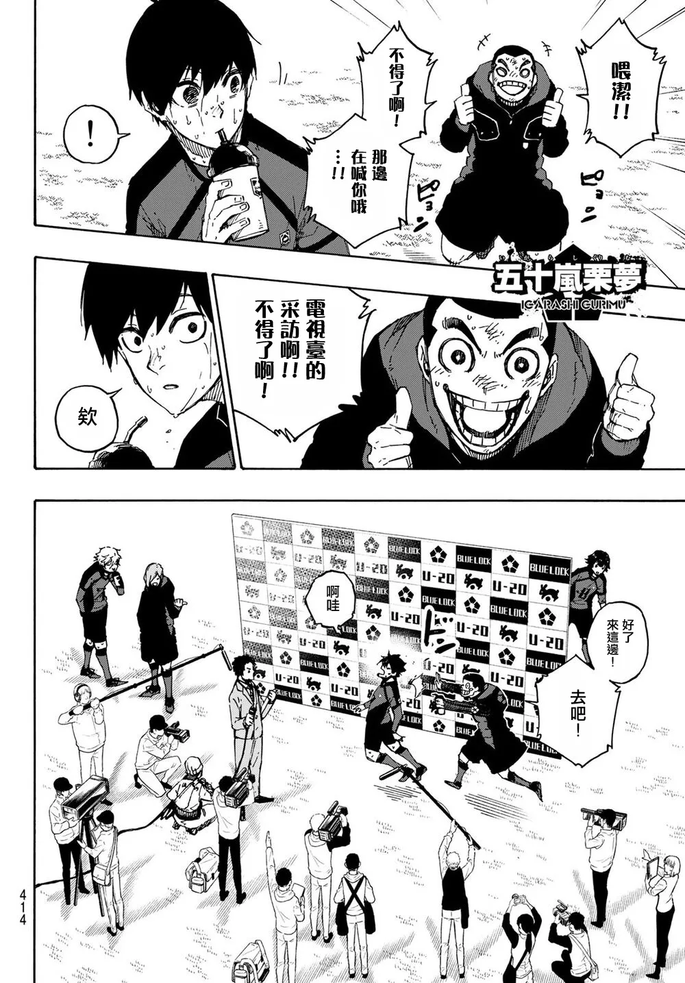 第148话 第14页