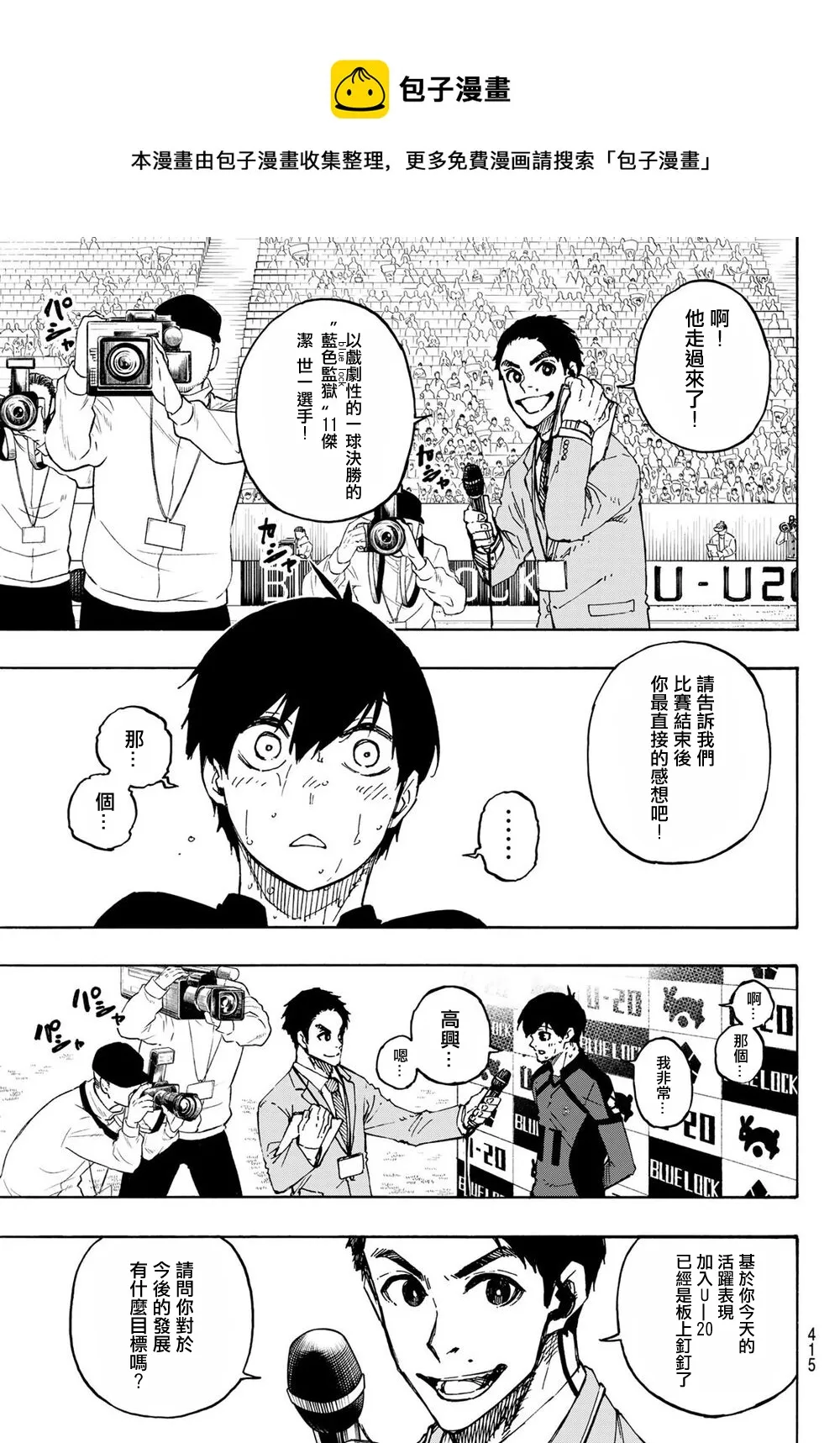 第148话 第15页