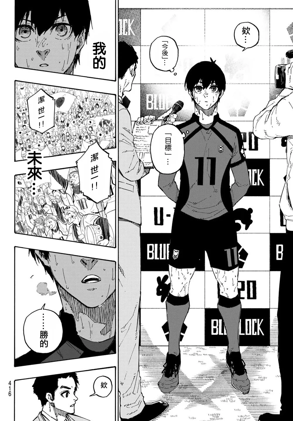 第148话 第16页