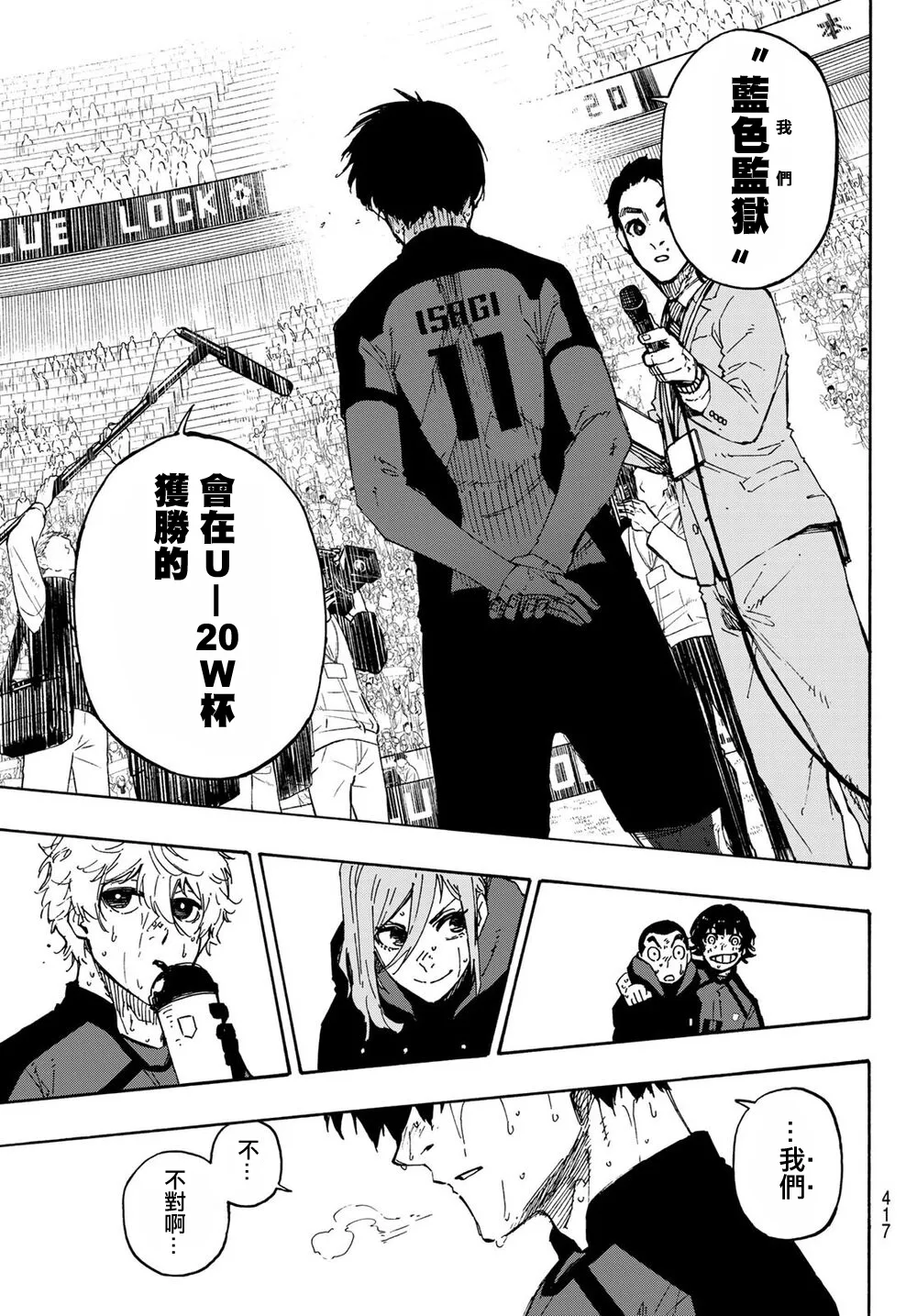 第148话 第17页