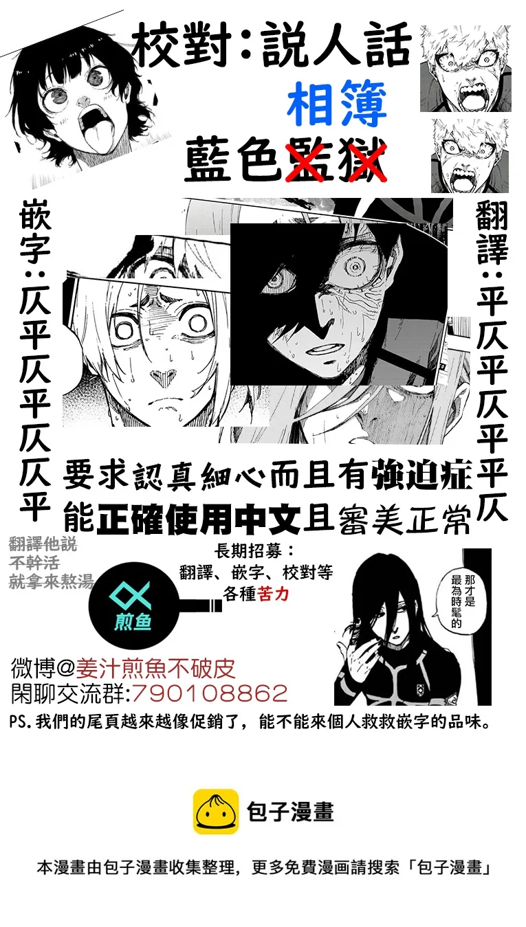 第148话 第20页