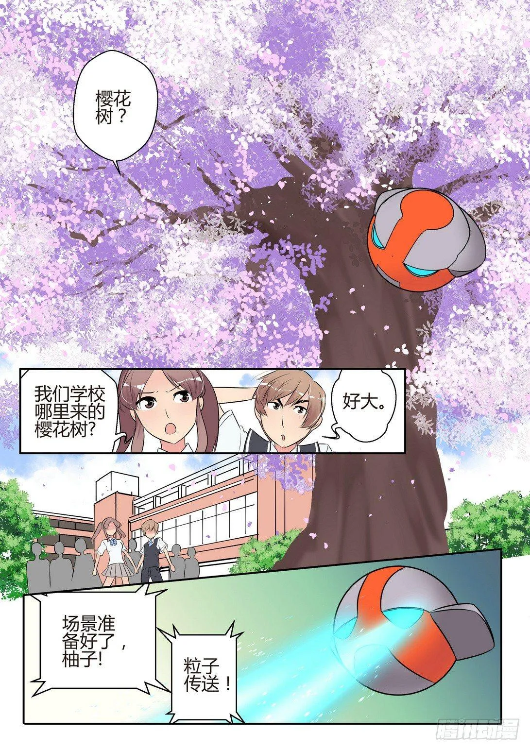 第五十话 第5页
