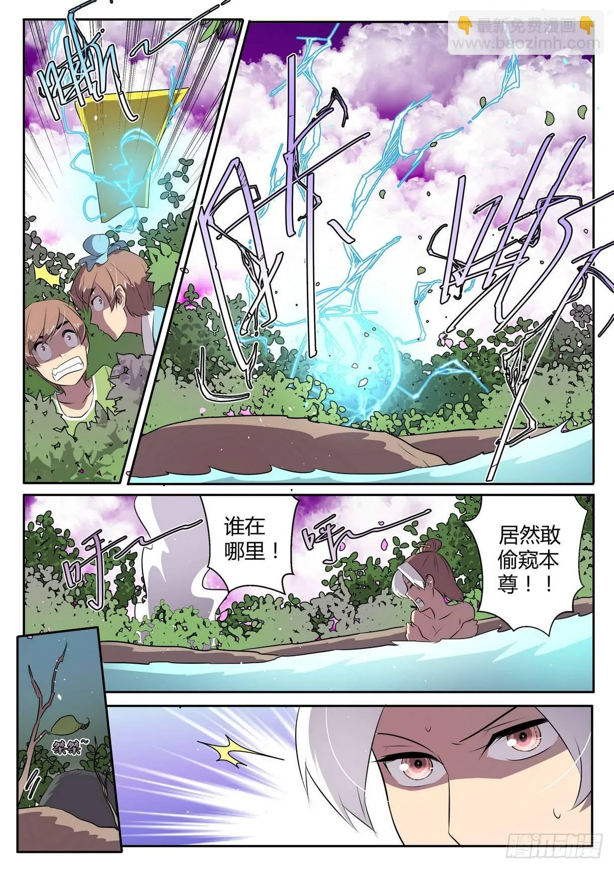 第三十八话 第2页
