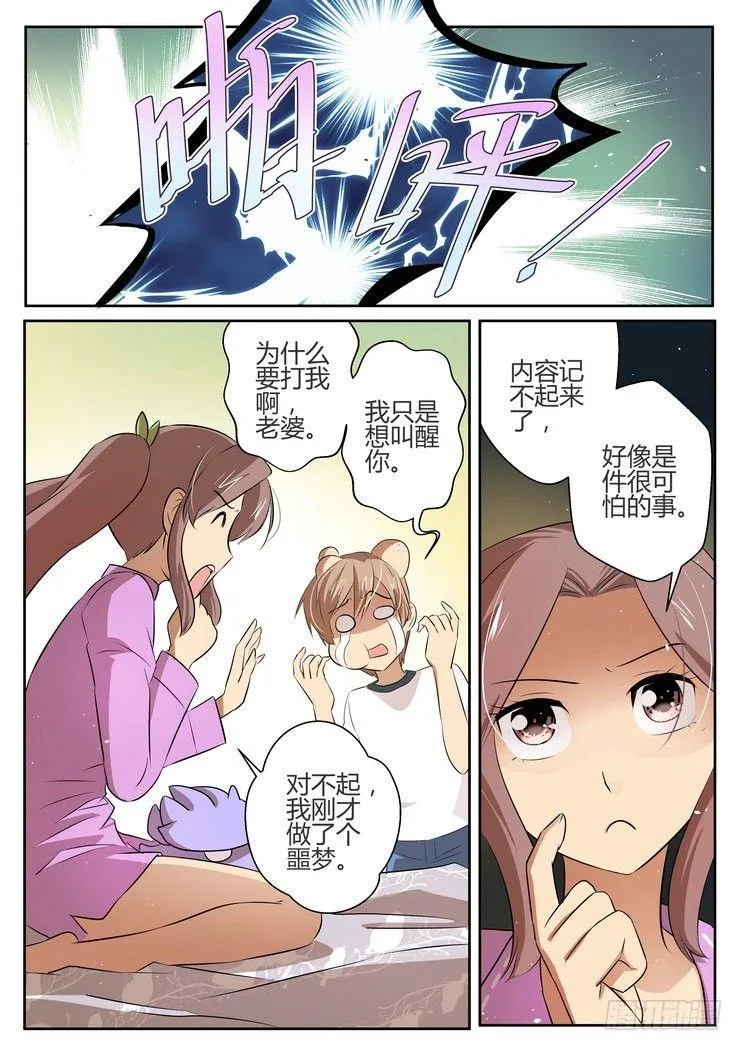 第二十九话 第10页