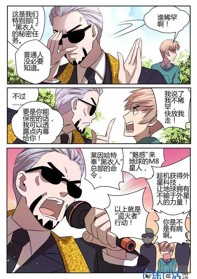 第八话 第3页
