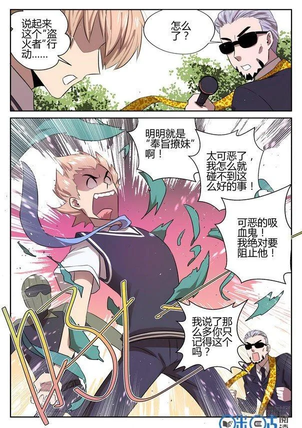第八话 第4页