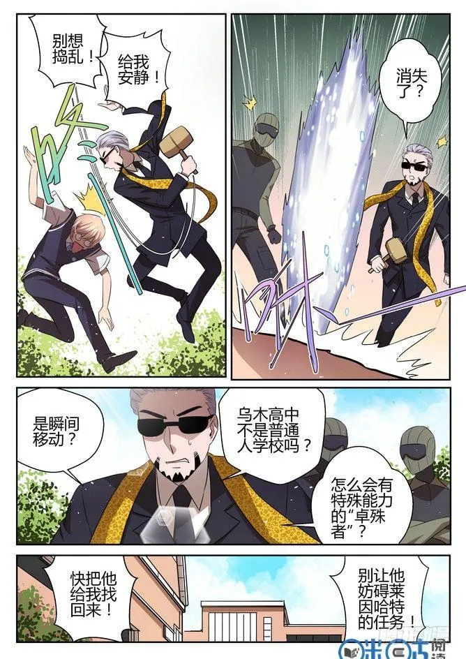 第八话 第5页