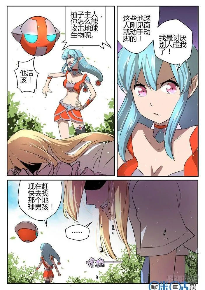 第八话 第6页