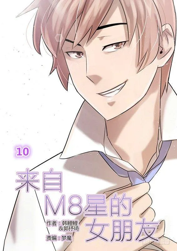 第十话 第1页