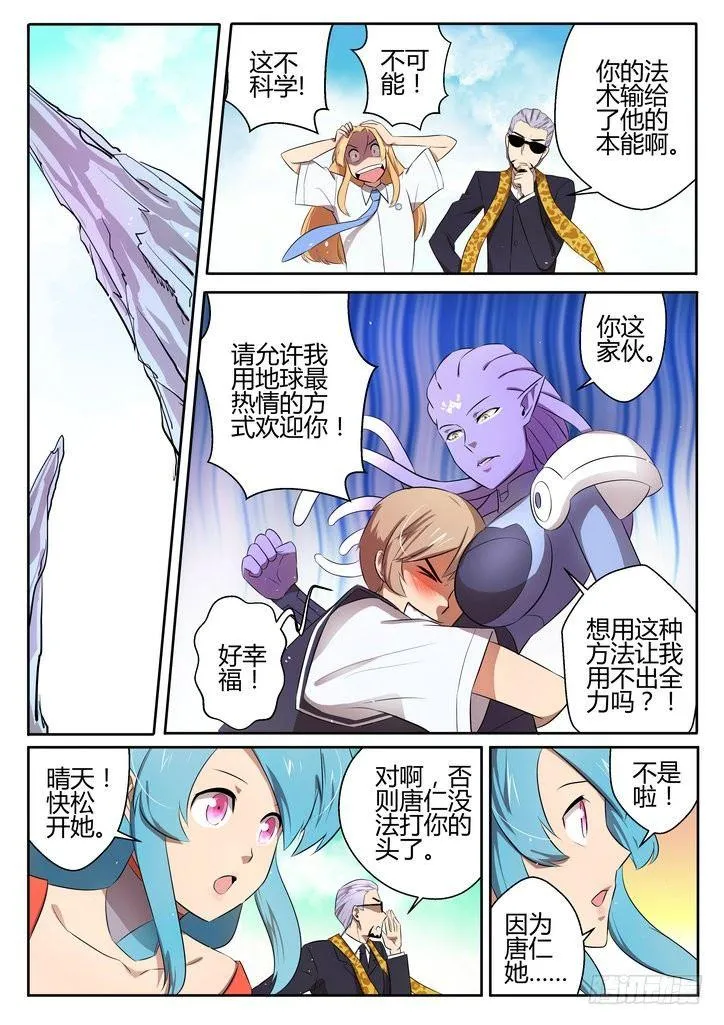 第十七话 第2页