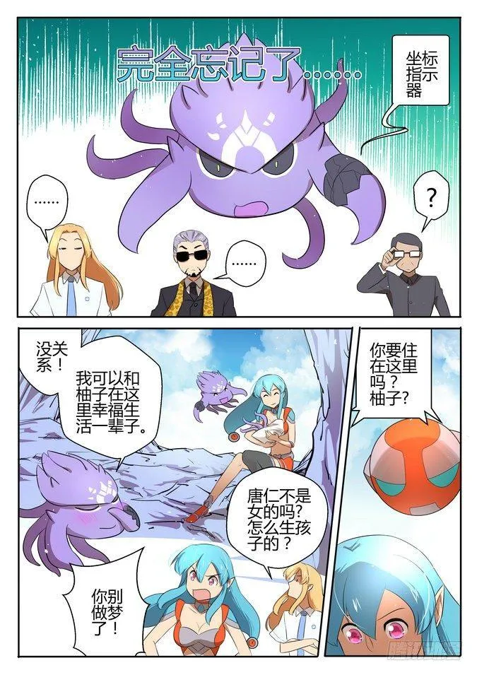 第十七话 第7页