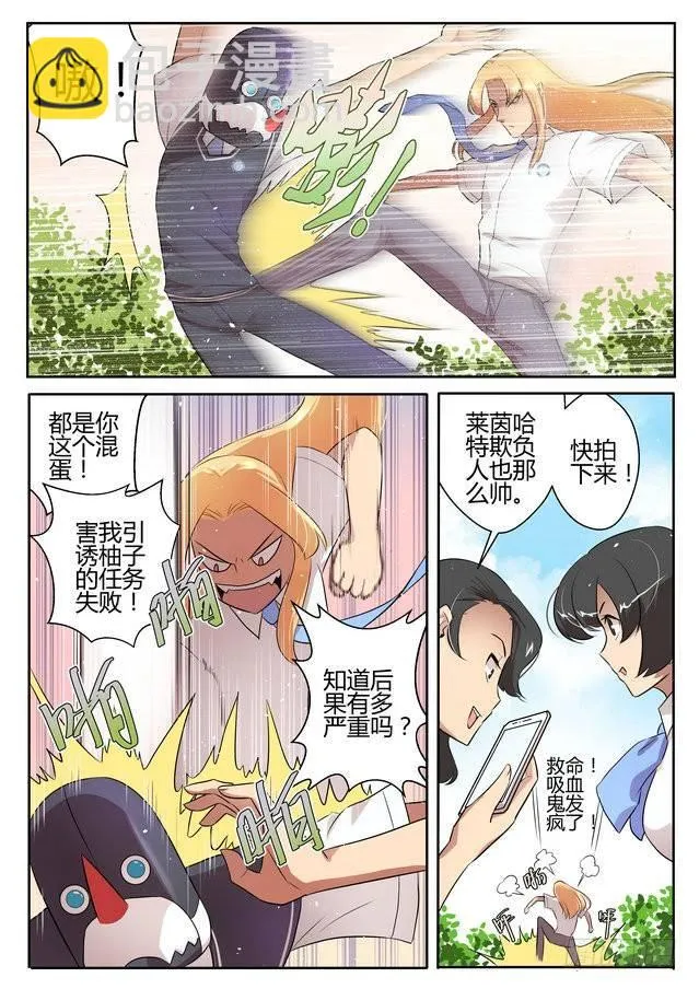 第二十一话 第7页