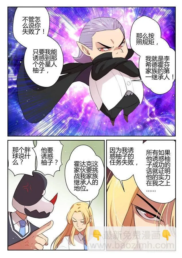 第二十一话 第11页