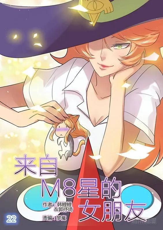 第二十二话 第1页