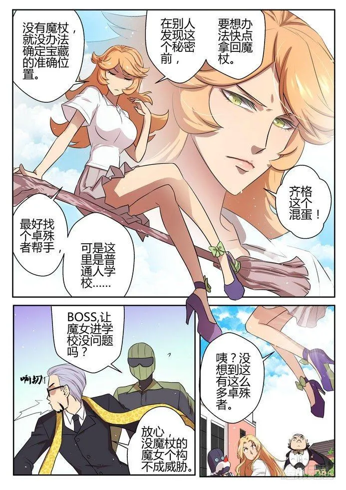 第二十二话 第2页