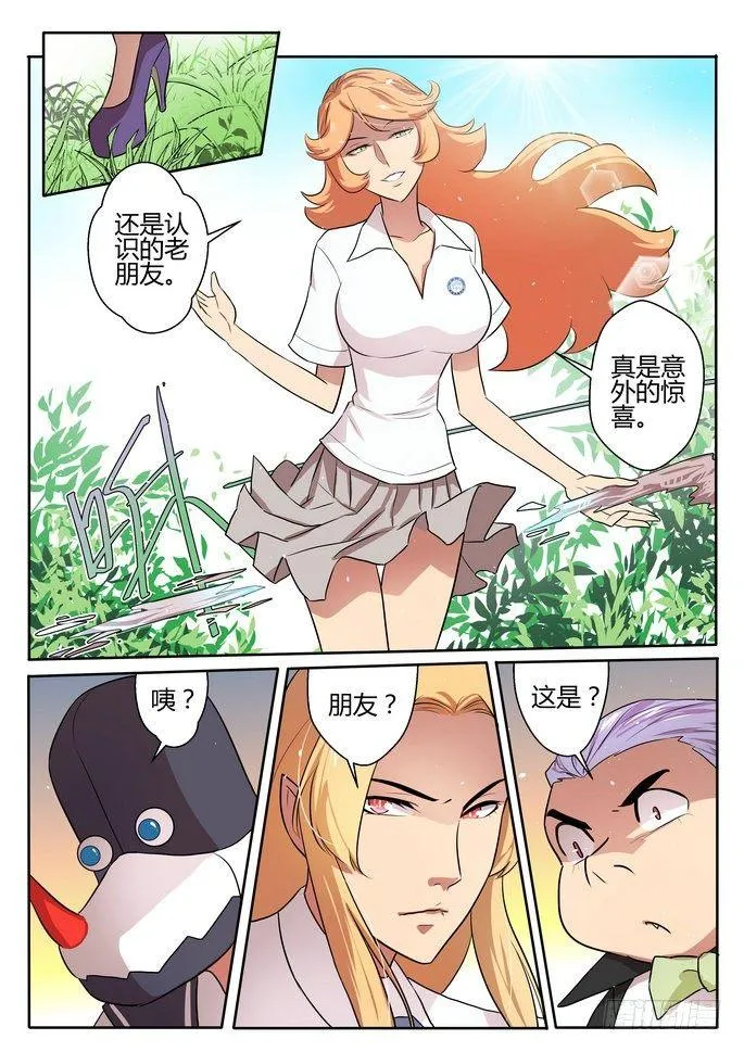 第二十二话 第3页