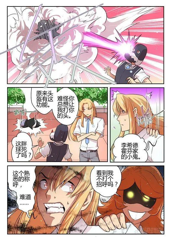 第二十二话 第5页