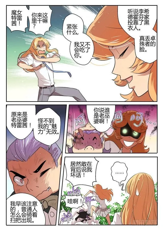 第二十二话 第6页