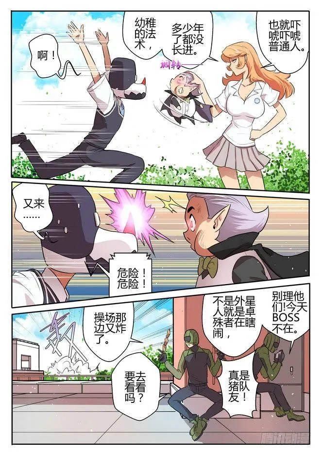 第二十二话 第8页