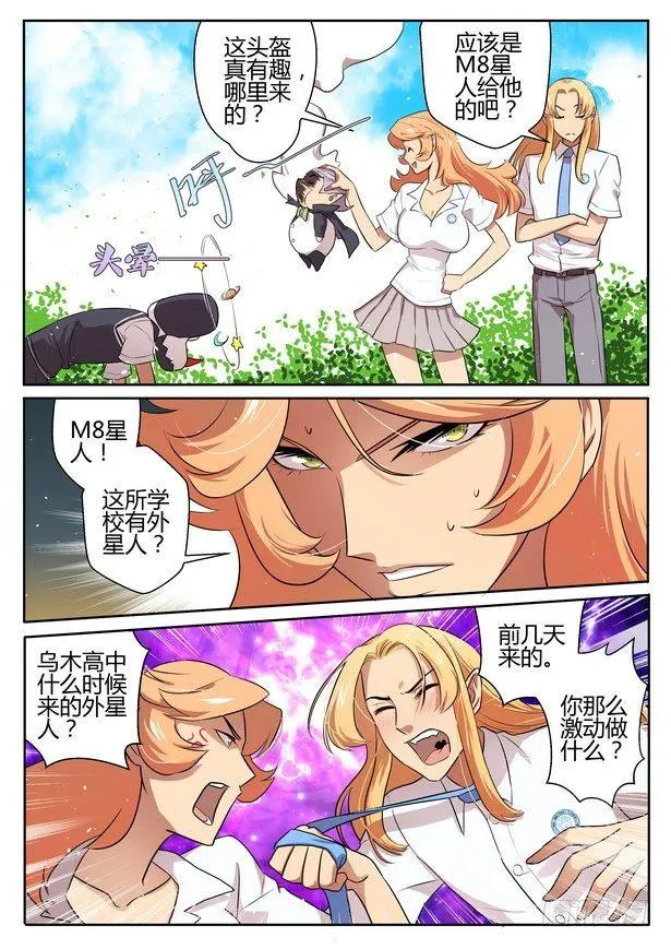 第二十二话 第9页