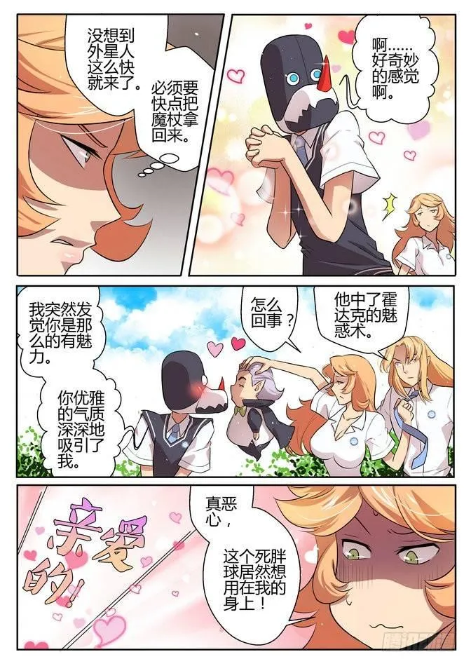 第二十二话 第10页