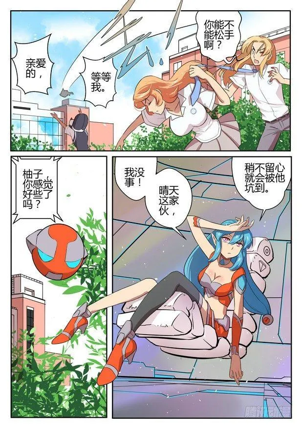 第二十二话 第11页