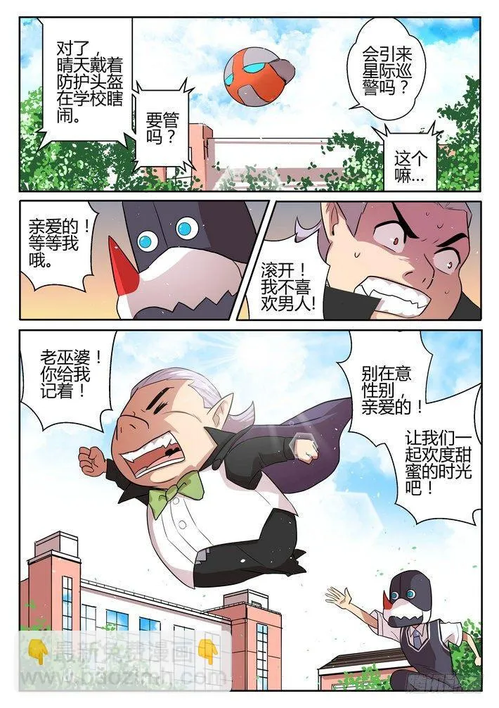 第二十二话 第13页