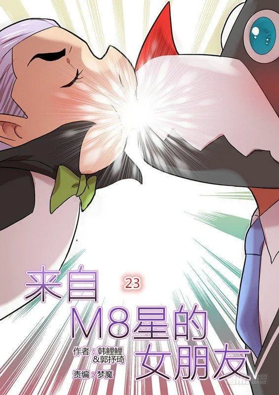 第二十三话 第1页