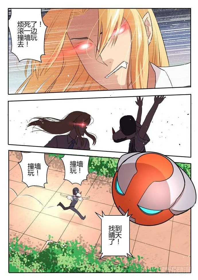 第二十三话 第13页