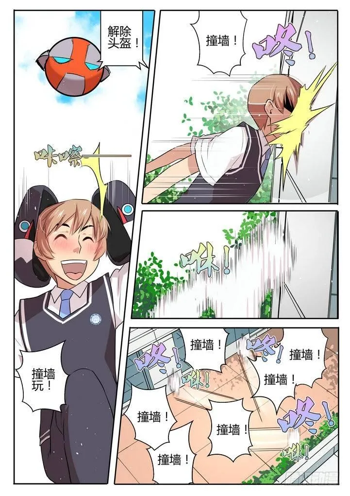 第二十三话 第14页
