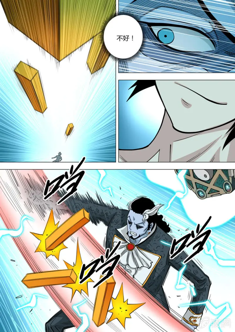 第116话 绝响 第5页