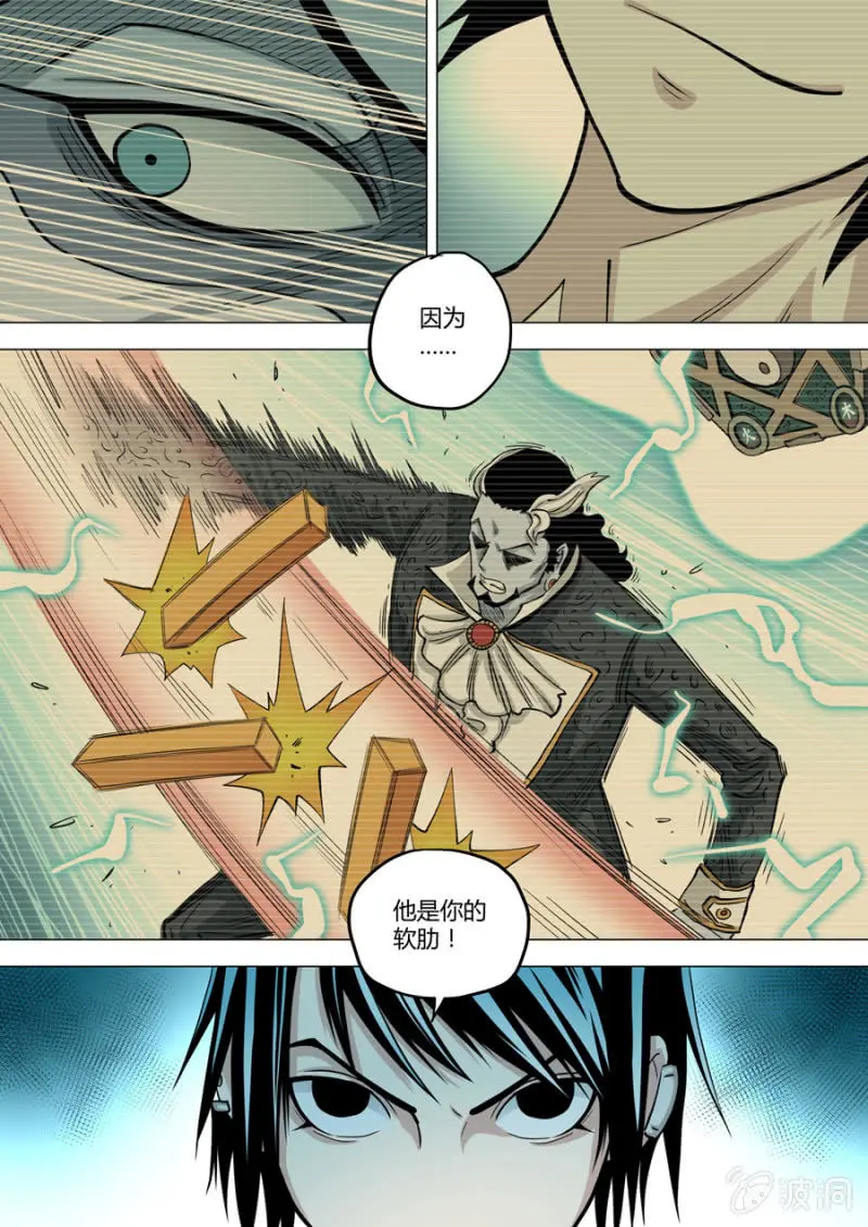 第116话 绝响 第17页
