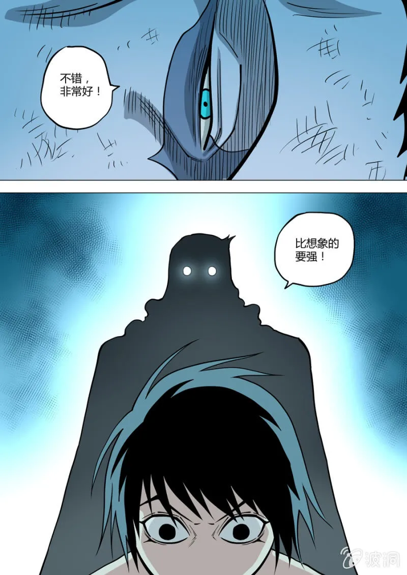 第116话 绝响 第18页