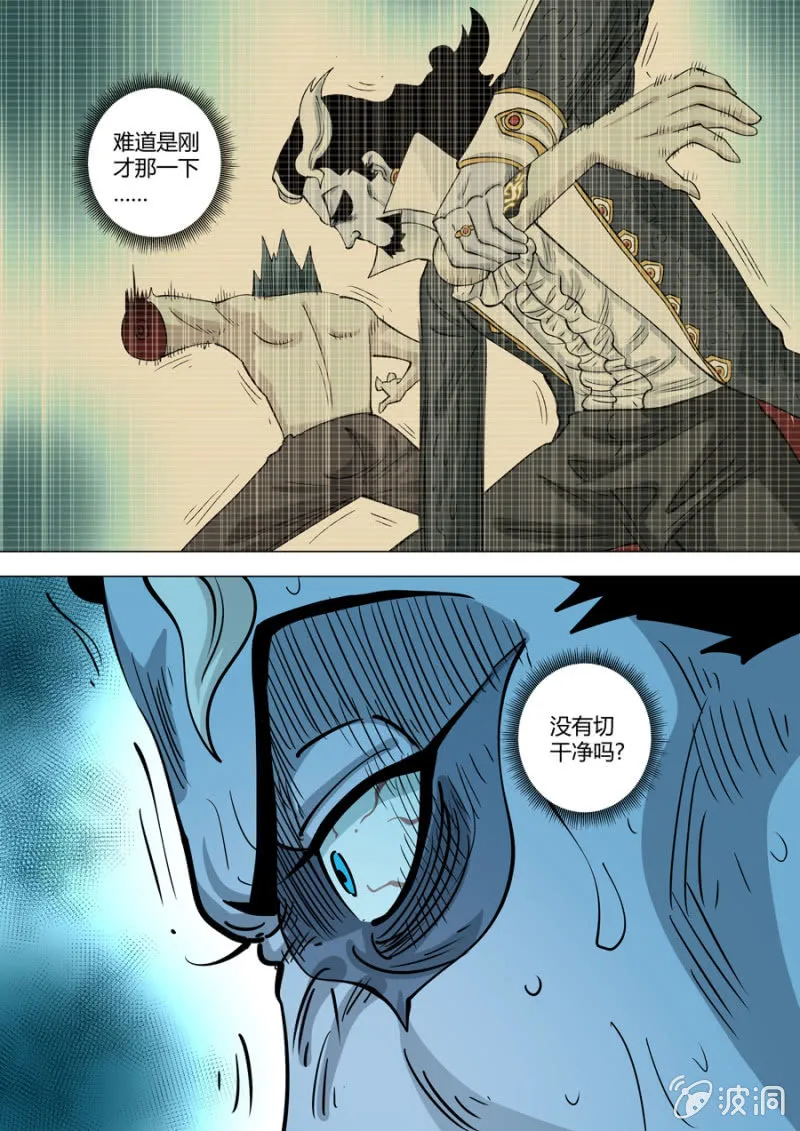 第116话 绝响 第27页