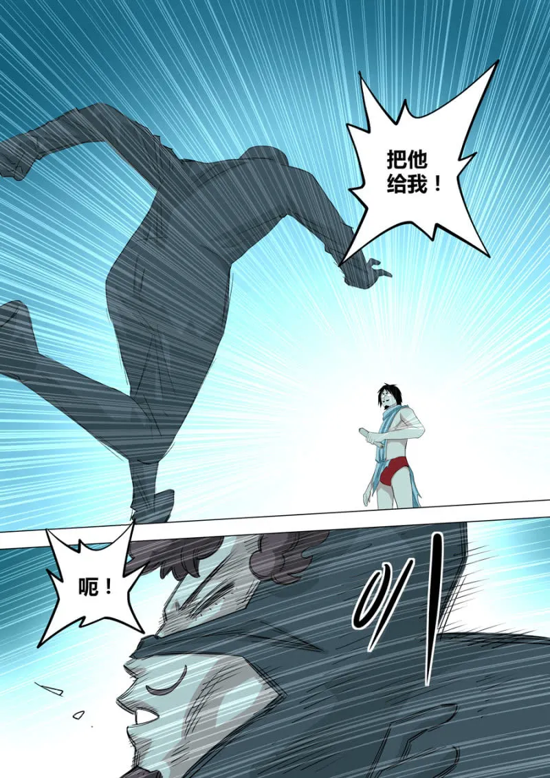 第115话 还给我 第13页