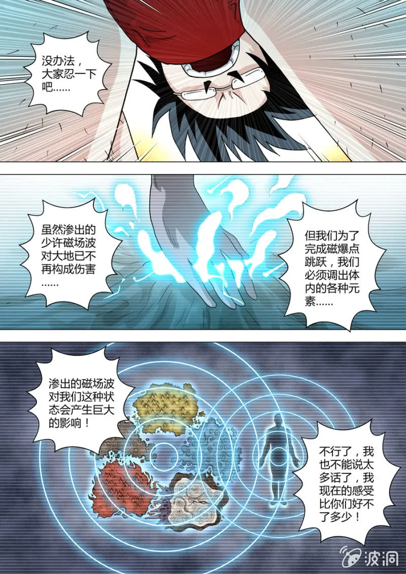 第97话 第二步 第5页