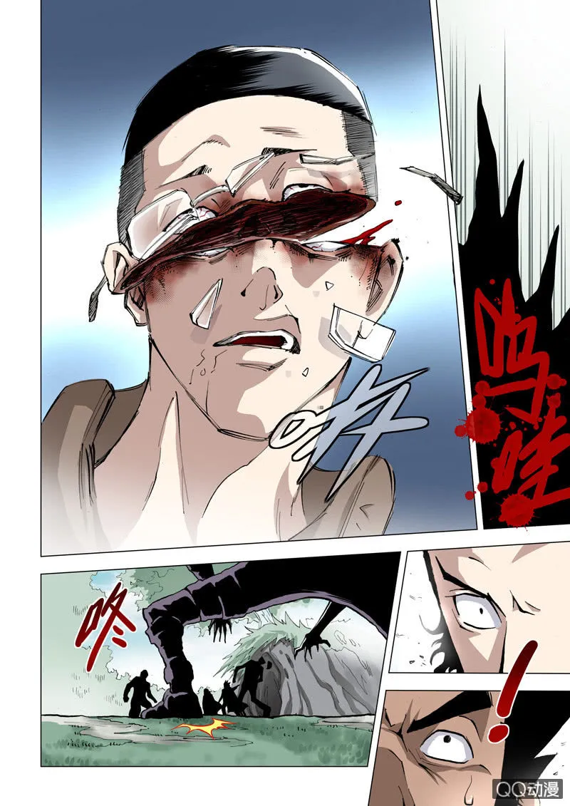 第4话 地之心跳 第12页