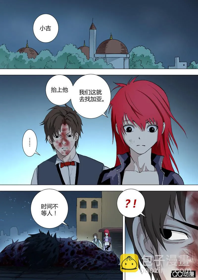 第35话 一波又起 第2页