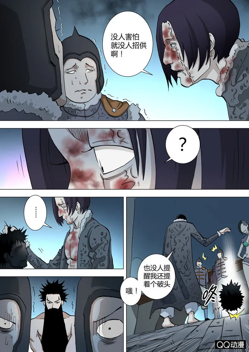 第35话 一波又起 第9页