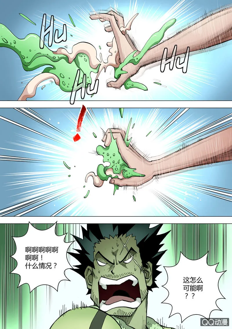 第43话 许小冲VS苏巴鲁 第4页