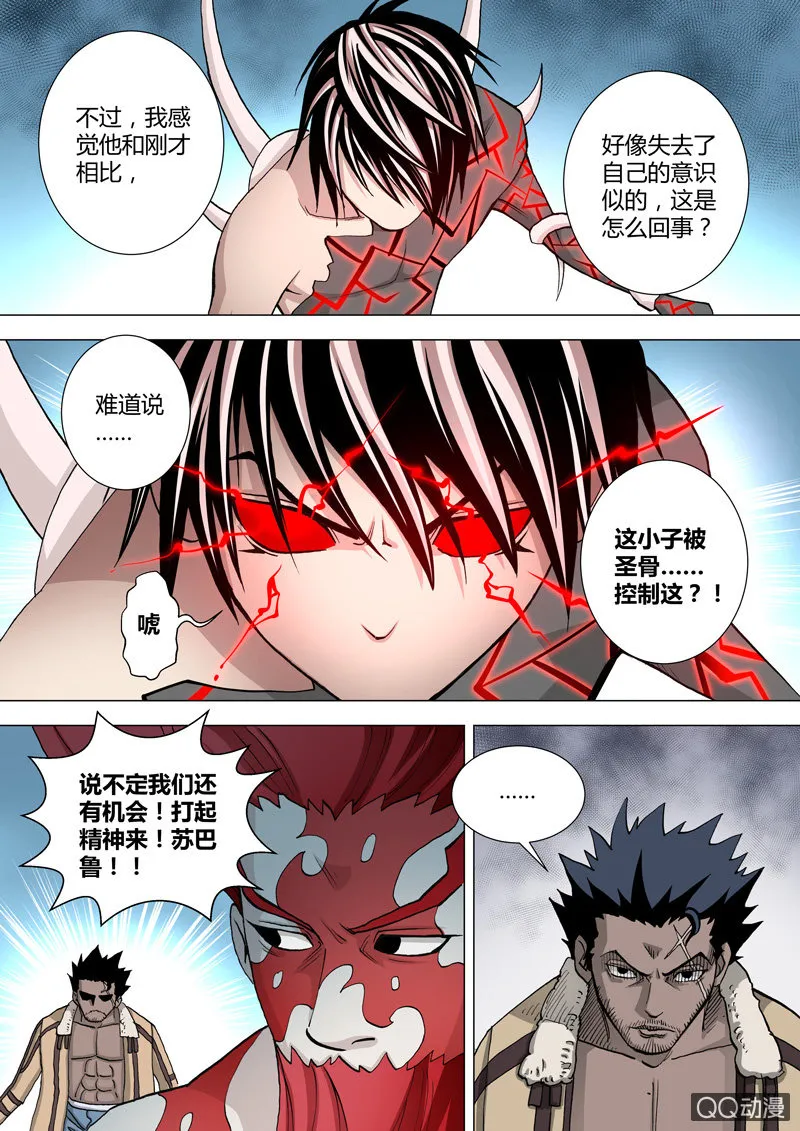 第43话 许小冲VS苏巴鲁 第6页