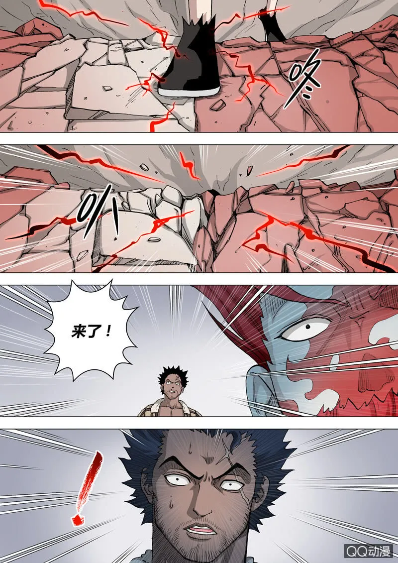 第43话 许小冲VS苏巴鲁 第7页