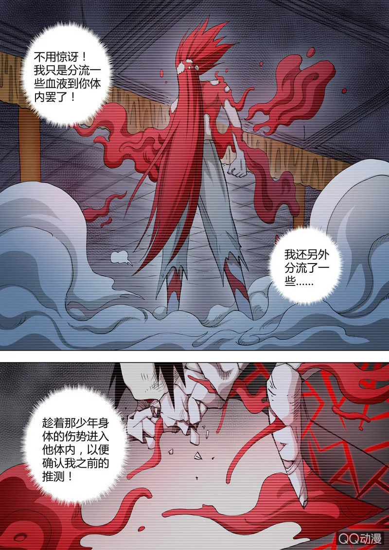 第50话 乱战终局 第3页