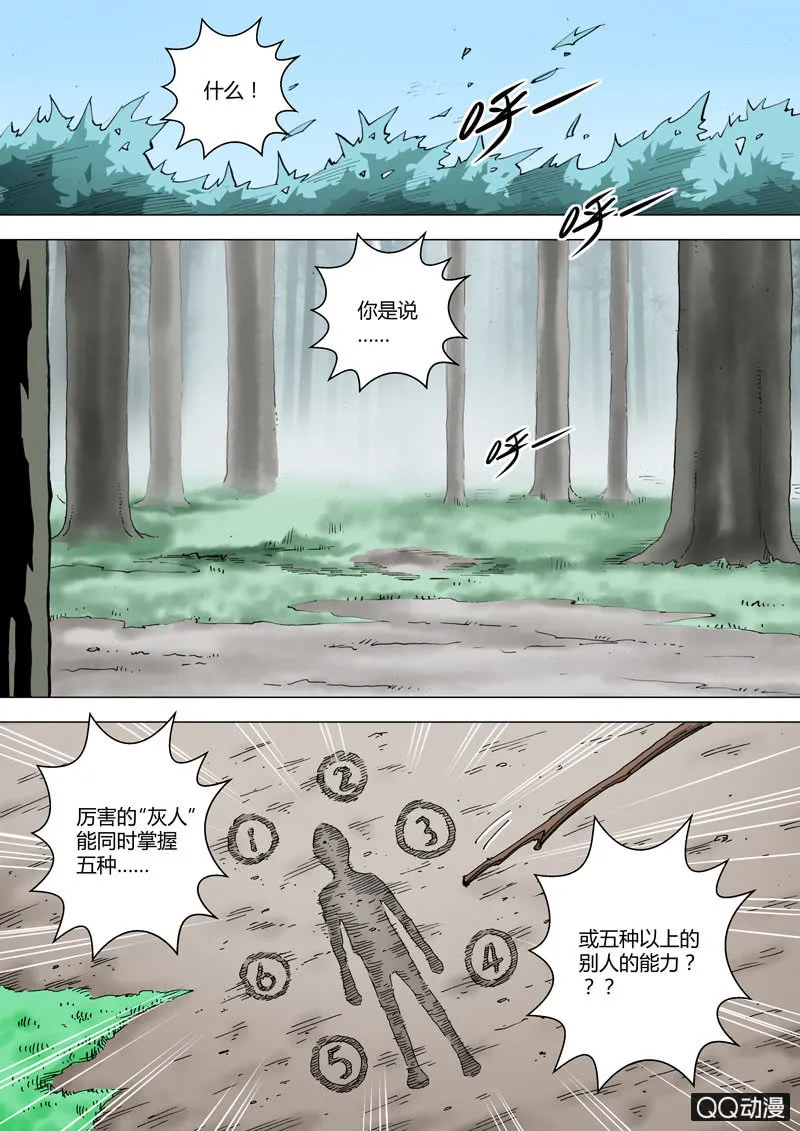 第57话 浪花 第2页