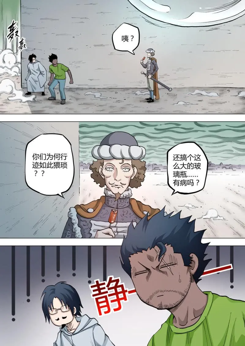 第61话 来不及 第3页