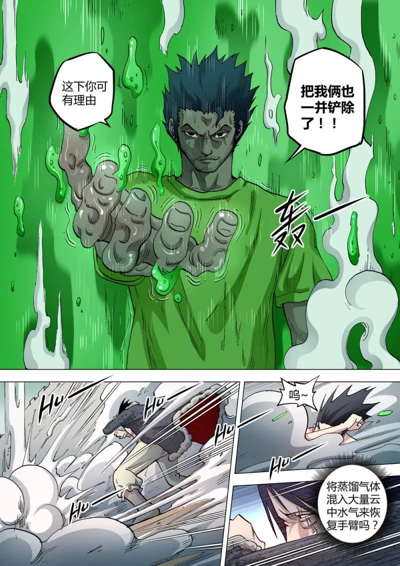 第61话 来不及 第11页