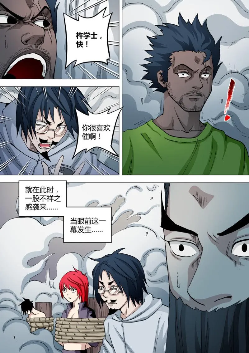 第61话 来不及 第12页