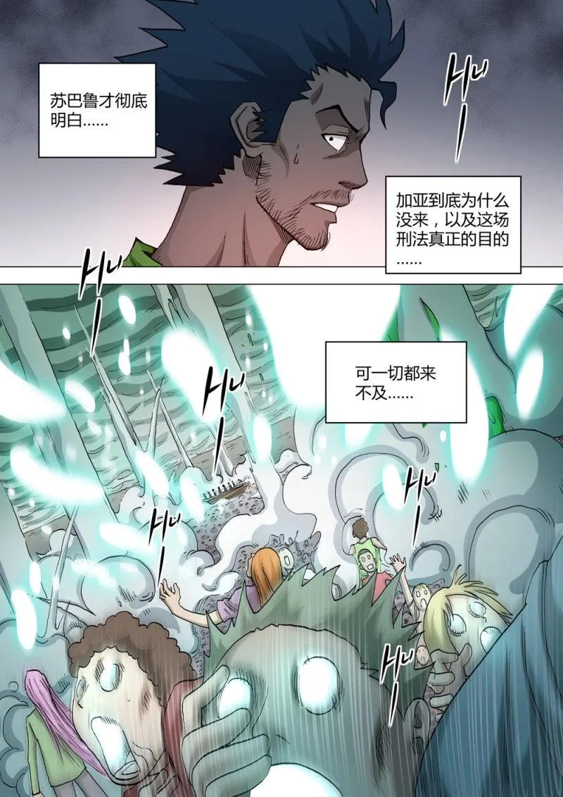 第61话 来不及 第13页