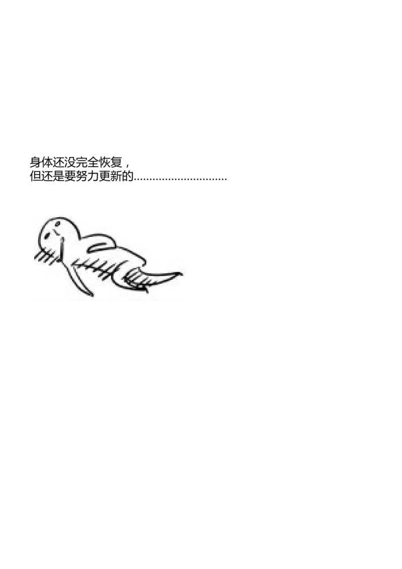 第61话 来不及 第14页