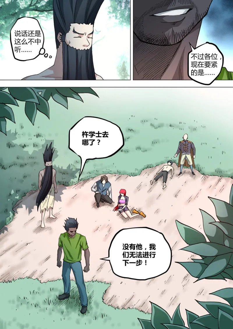 第62话 无法进行下一步 第15页